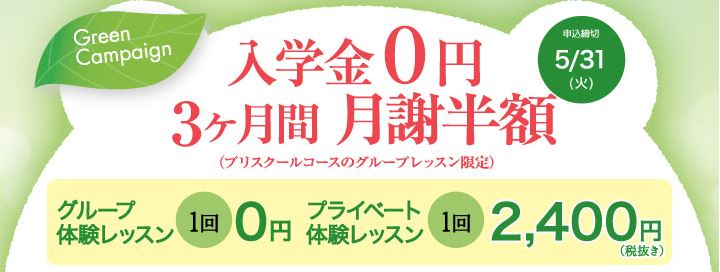 アミティースクールニュース こども英会話 子供英語教室は アミティー