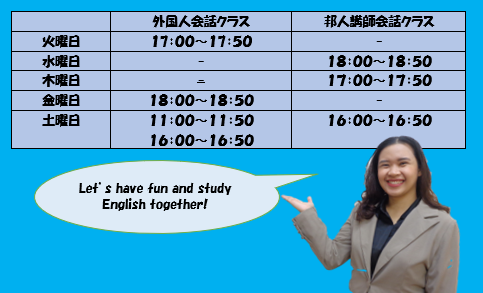 【小学３～6年生会話クラス】相模原校のこども英語・英会話教室アミティー