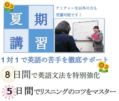 大阪守口校 こども英会話 子供英語教室は アミティー