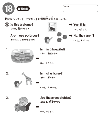 読み書きの指導もお任せください市川妙典校のこども英語・英会話教室アミティー