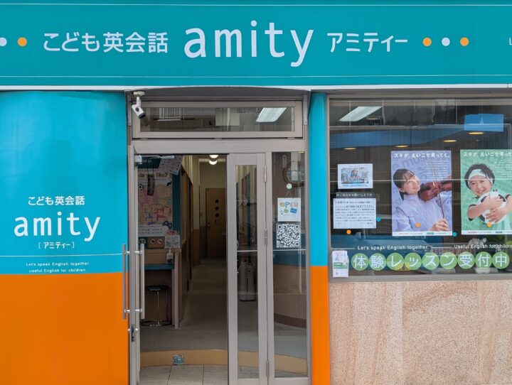 Welcome to FUJIGAOKA AMITY! 藤が丘校には約２００名の生徒が通っています。名東区はもちろん、千種区・長久手市・尾張旭市からも！藤が丘校のこども英語・英会話教室アミティー